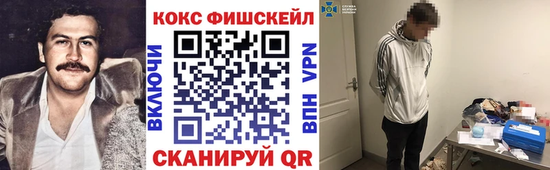 Cocaine FishScale  Саяногорск 