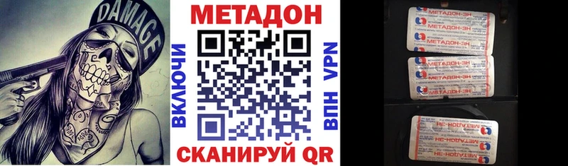 МЕТАДОН methadone  darknet как зайти  Саяногорск 